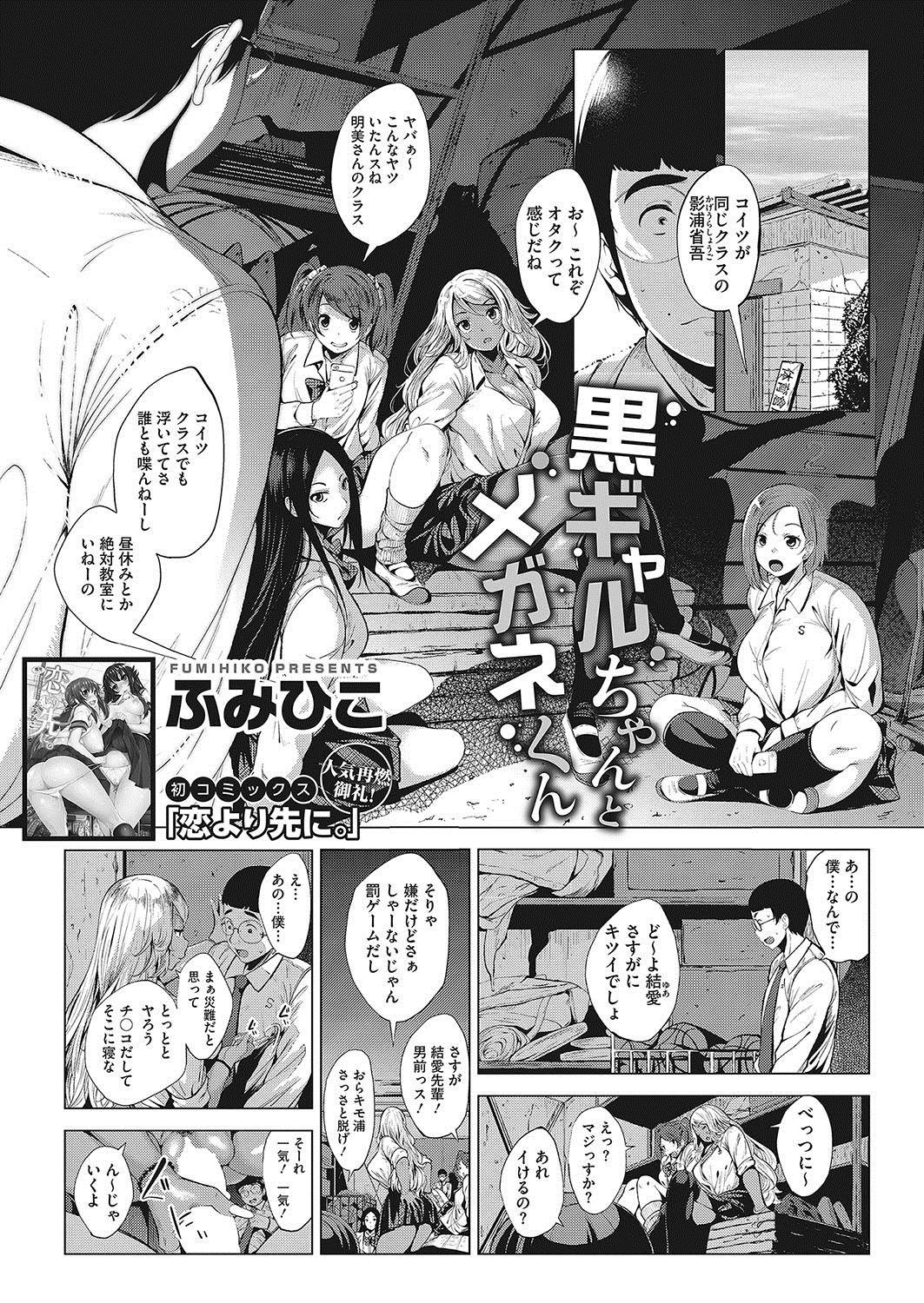COMIC HOTMILK 2017-12 - Page 32