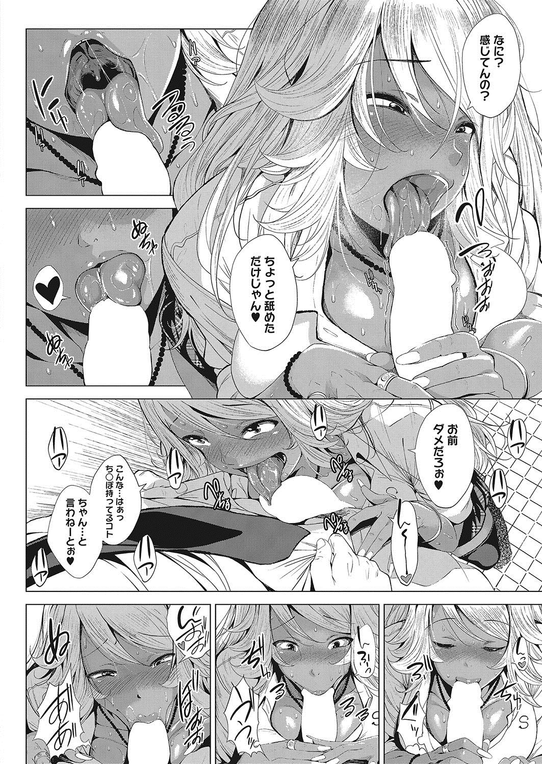 COMIC HOTMILK 2017-12 - Page 41