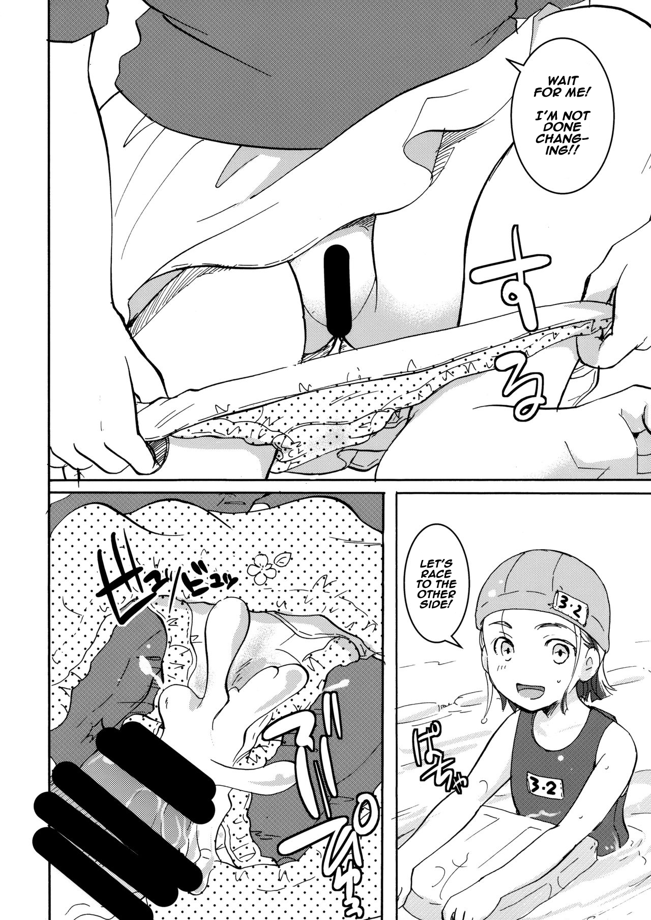 Ura Class Meibo - Page 16