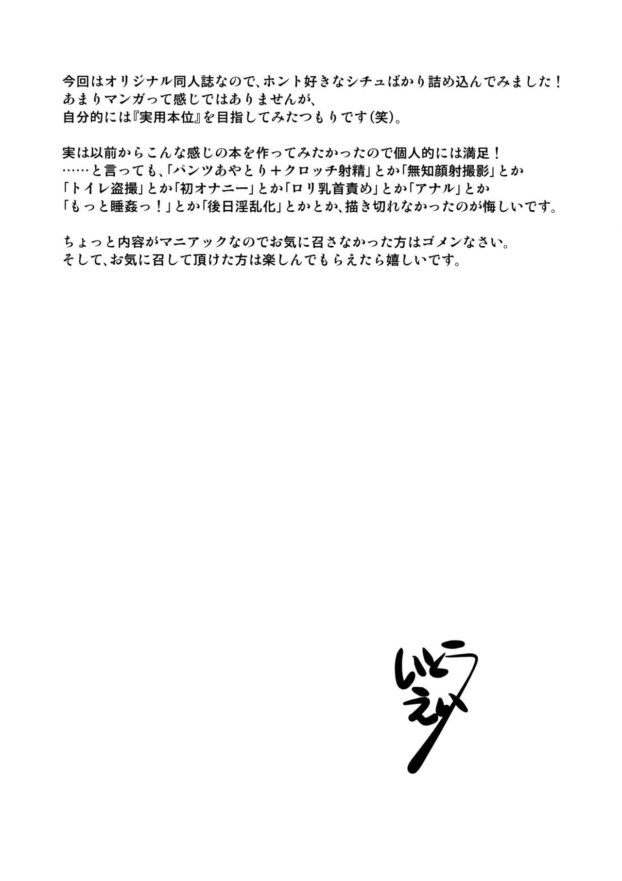 Ura Class Meibo - Page 43