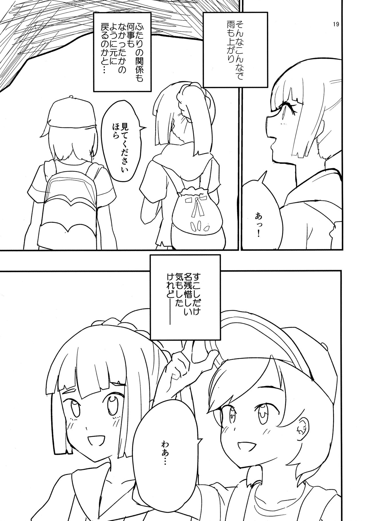Secret Time - Page 18