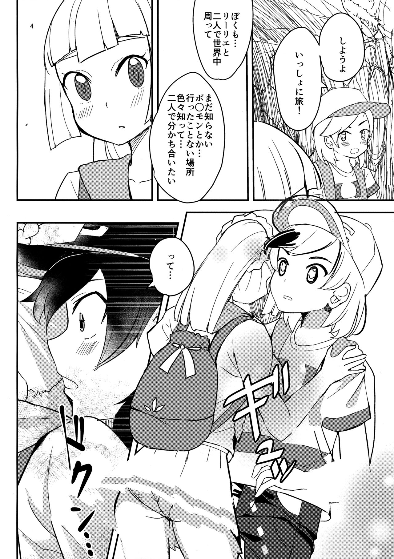 Secret Time - Page 3