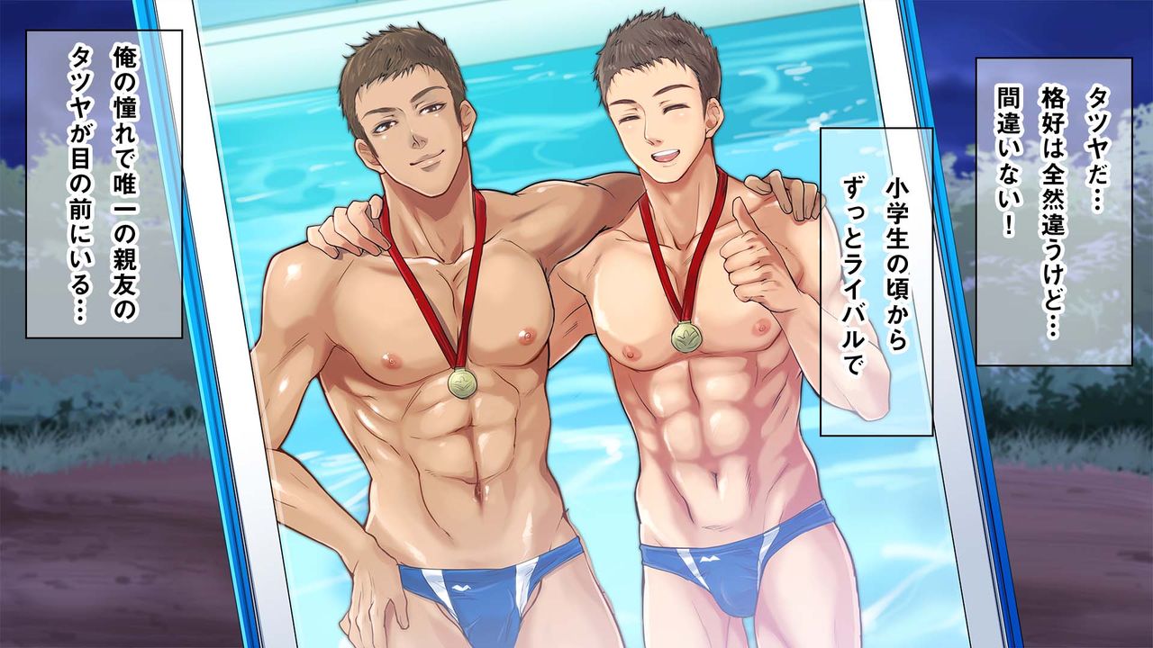 Swimmer - Page 13