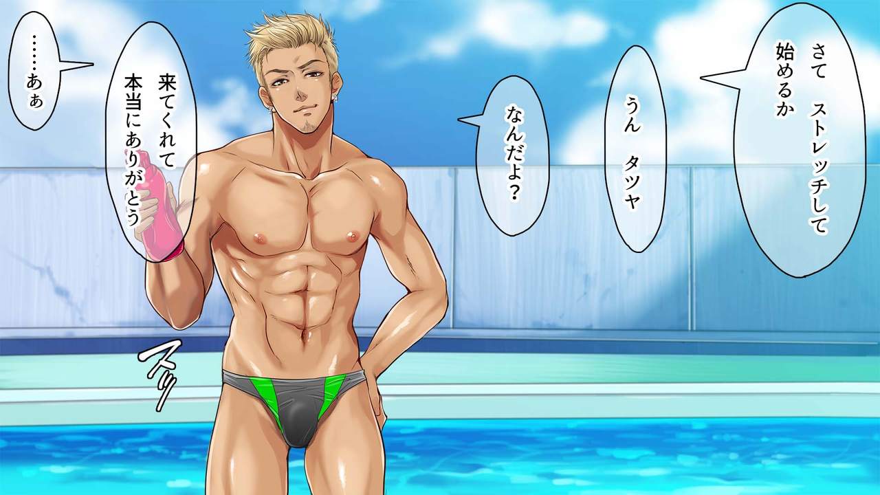 Swimmer - Page 33