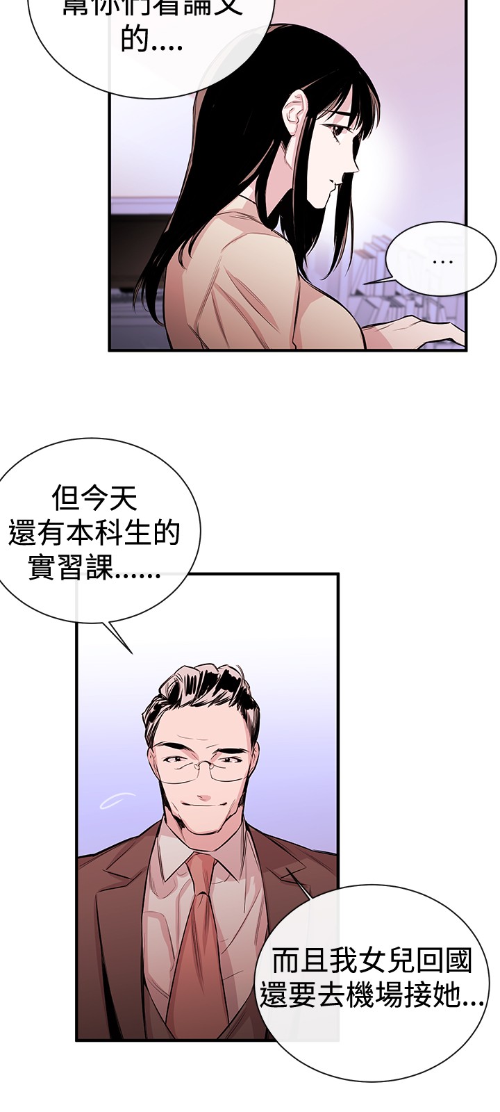 Female Disciple 女助教 Ch.1~2 - Page 19
