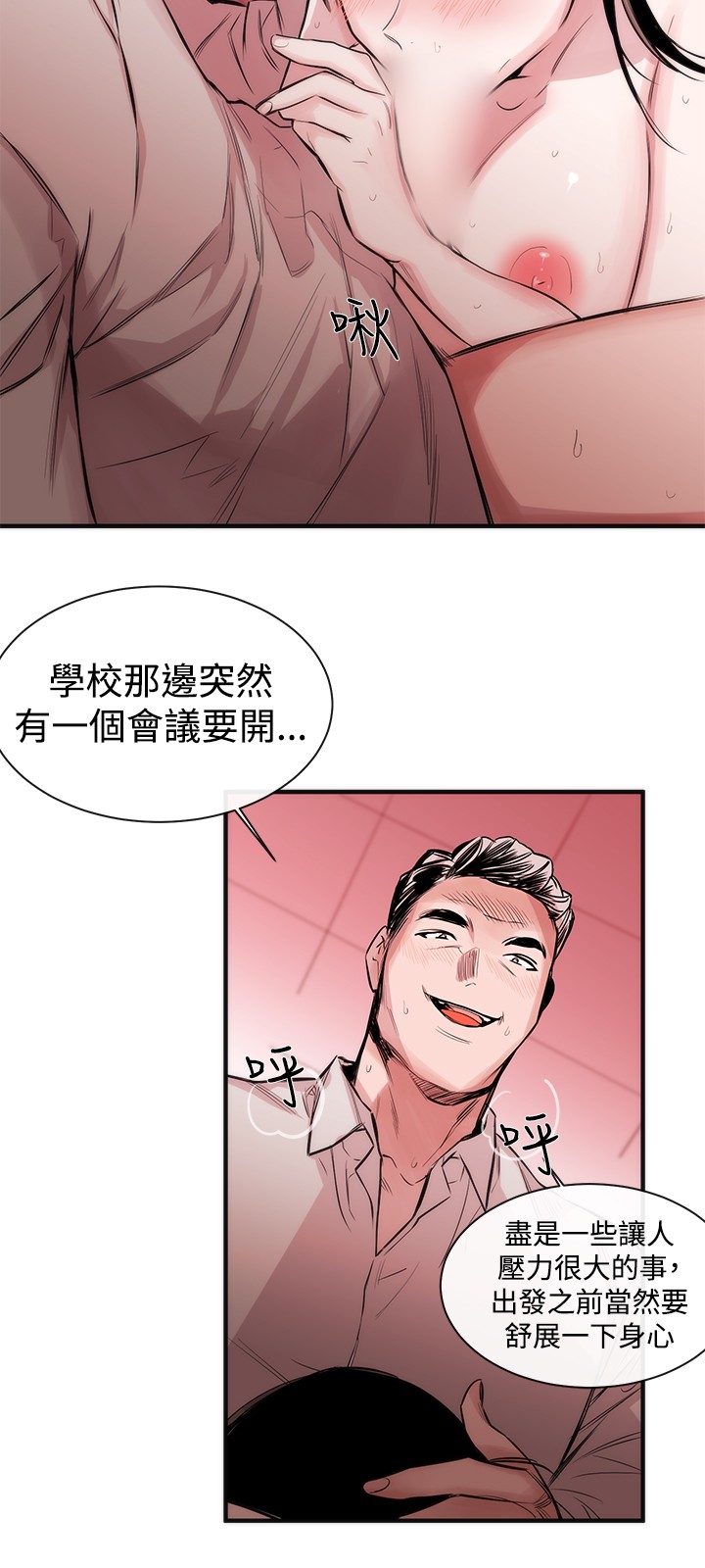 Female Disciple 女助教 Ch.1~2 - Page 22