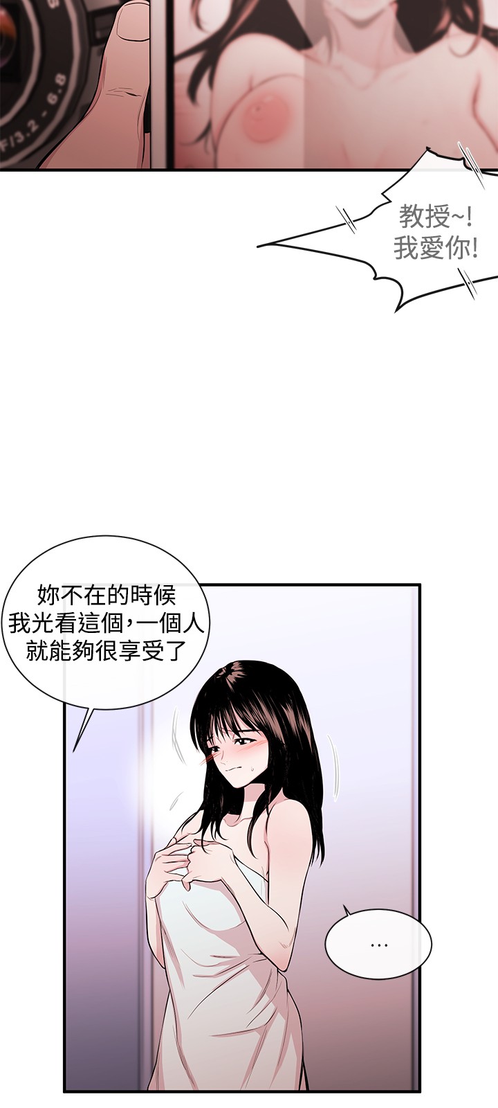 Female Disciple 女助教 Ch.1~2 - Page 54