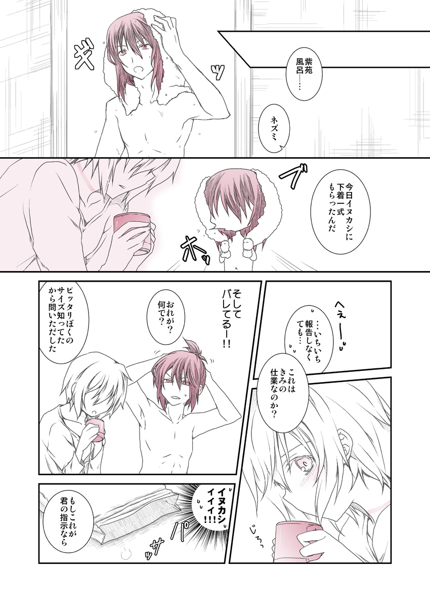 Shitagi to Complex no Ohanashi - Page 11