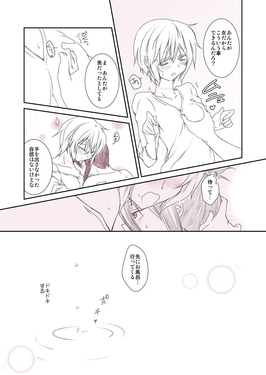 Shitagi to Complex no Ohanashi - Page 14