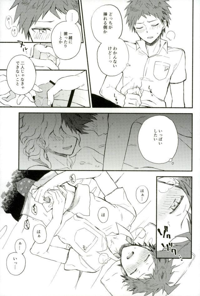 Daisuki no Kakushin - Page 22