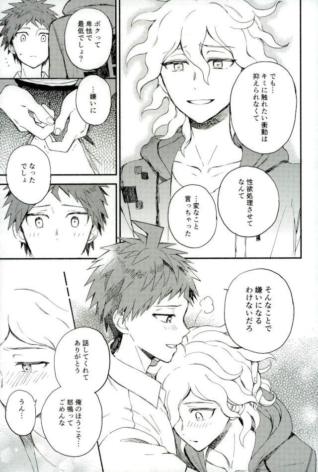 Daisuki no Kakushin - Page 32