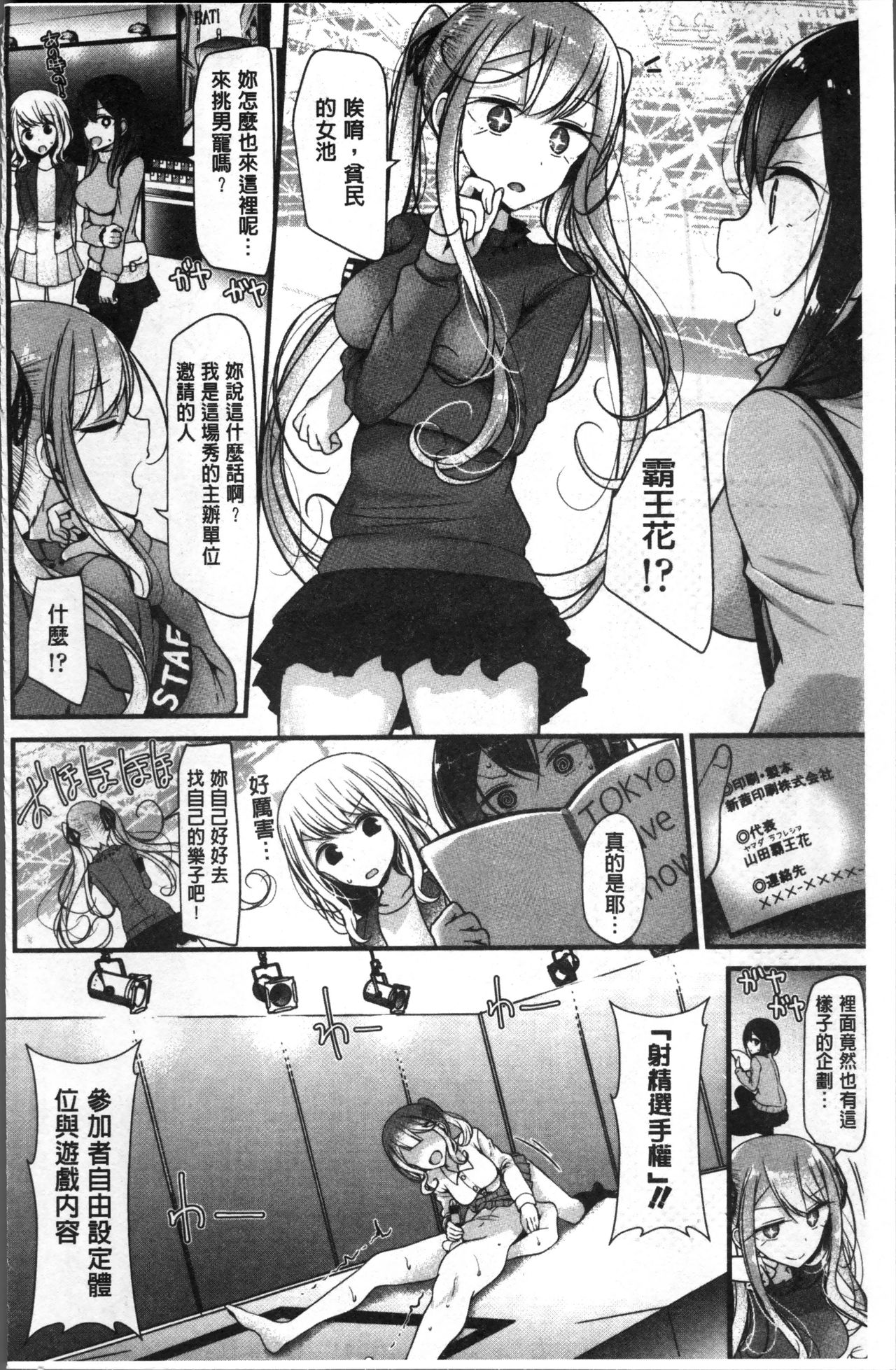 Pet or Slave!! - Page 134