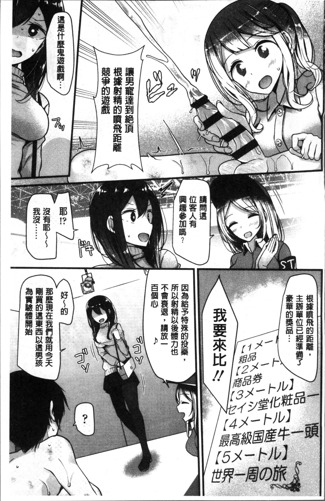 Pet or Slave!! - Page 135