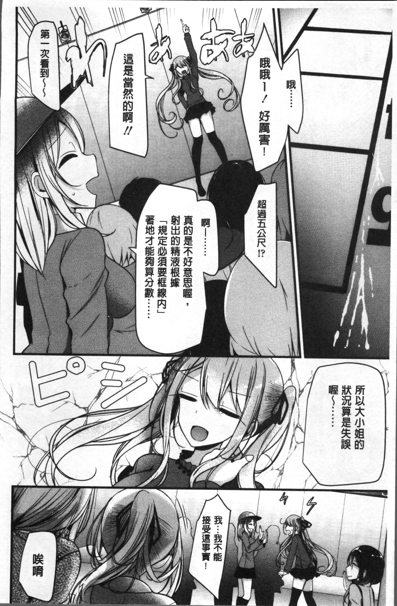 Pet or Slave!! - Page 148