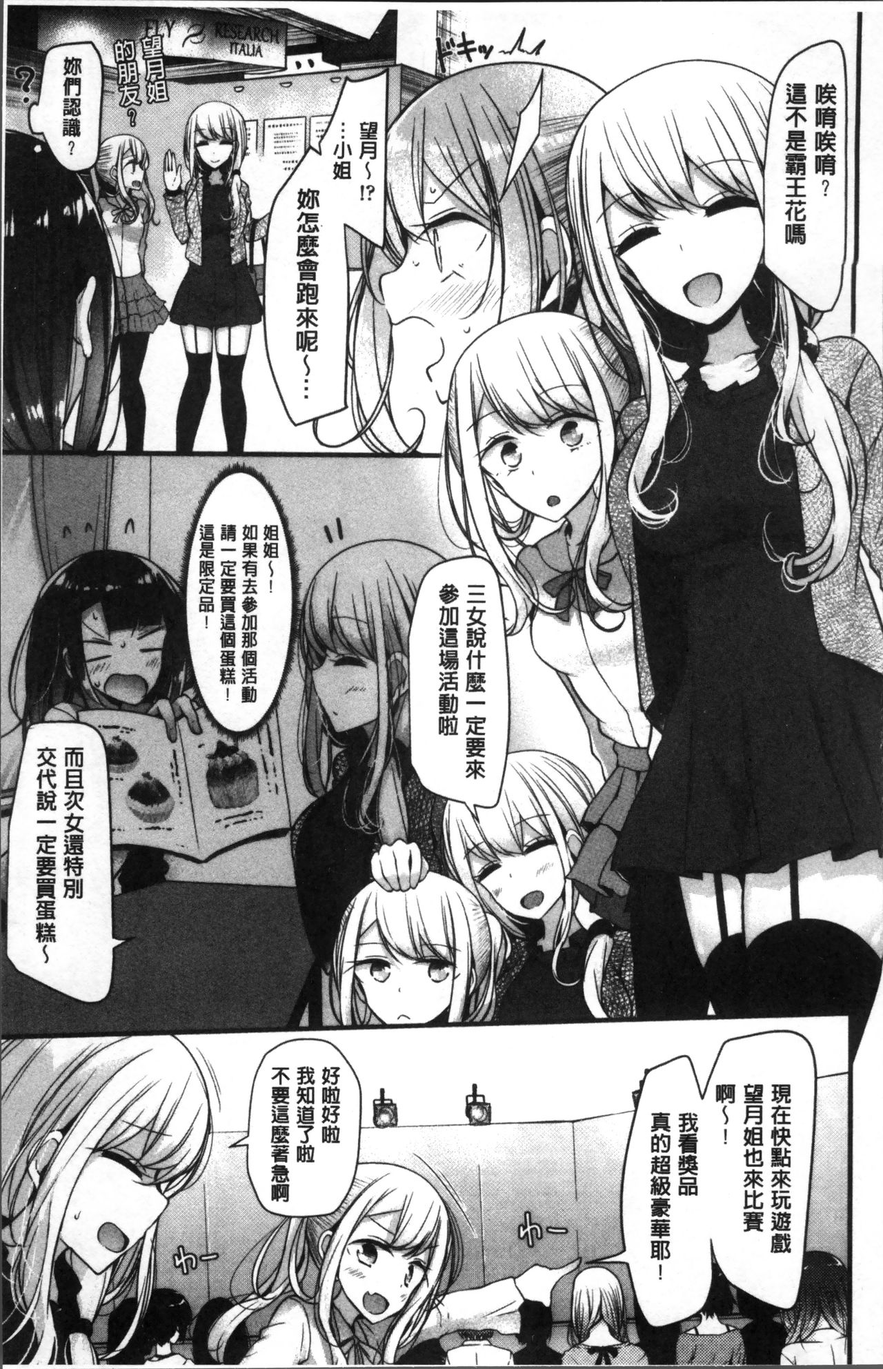 Pet or Slave!! - Page 149