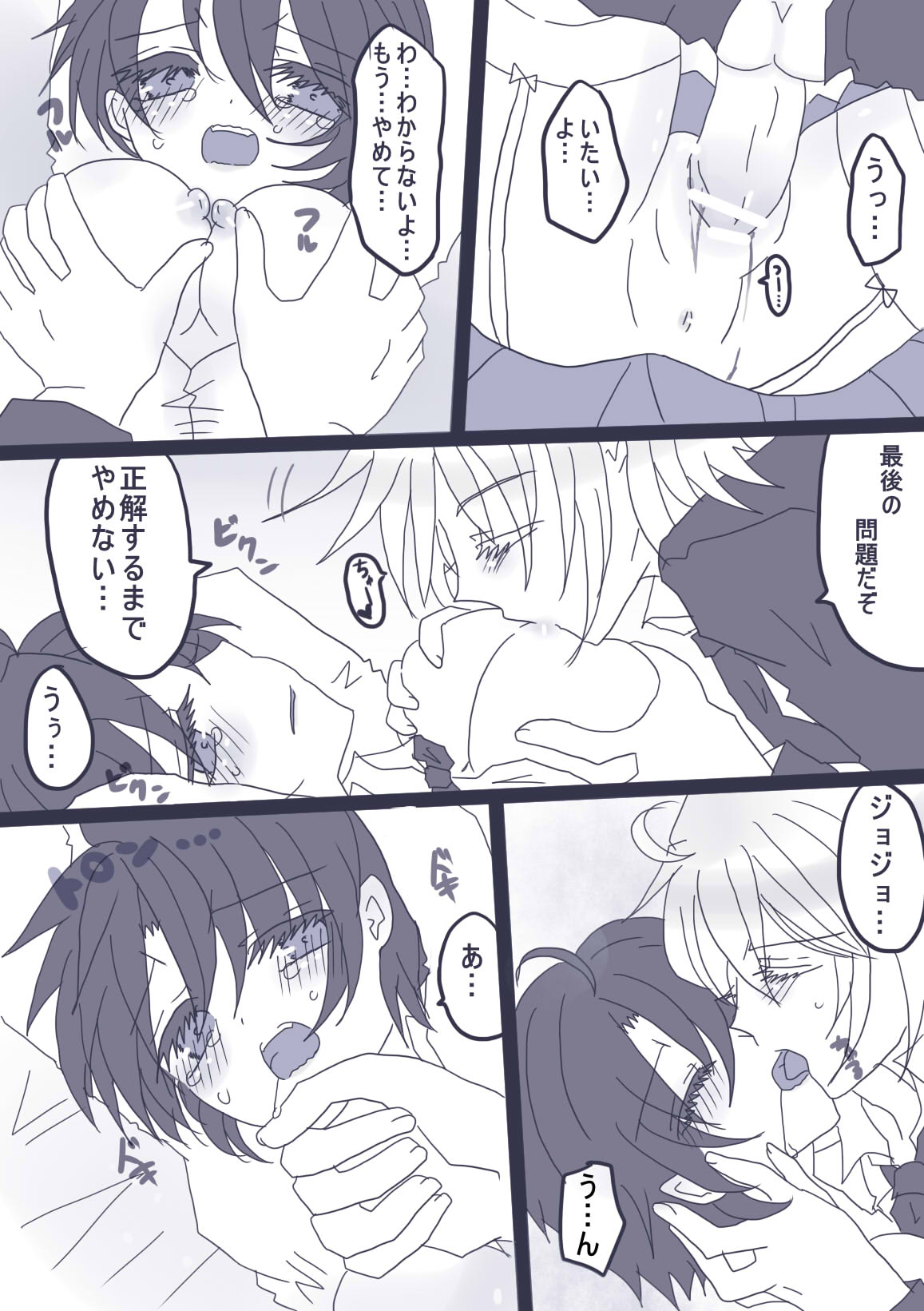 おせーておせーてジョナ姉！ - Page 13