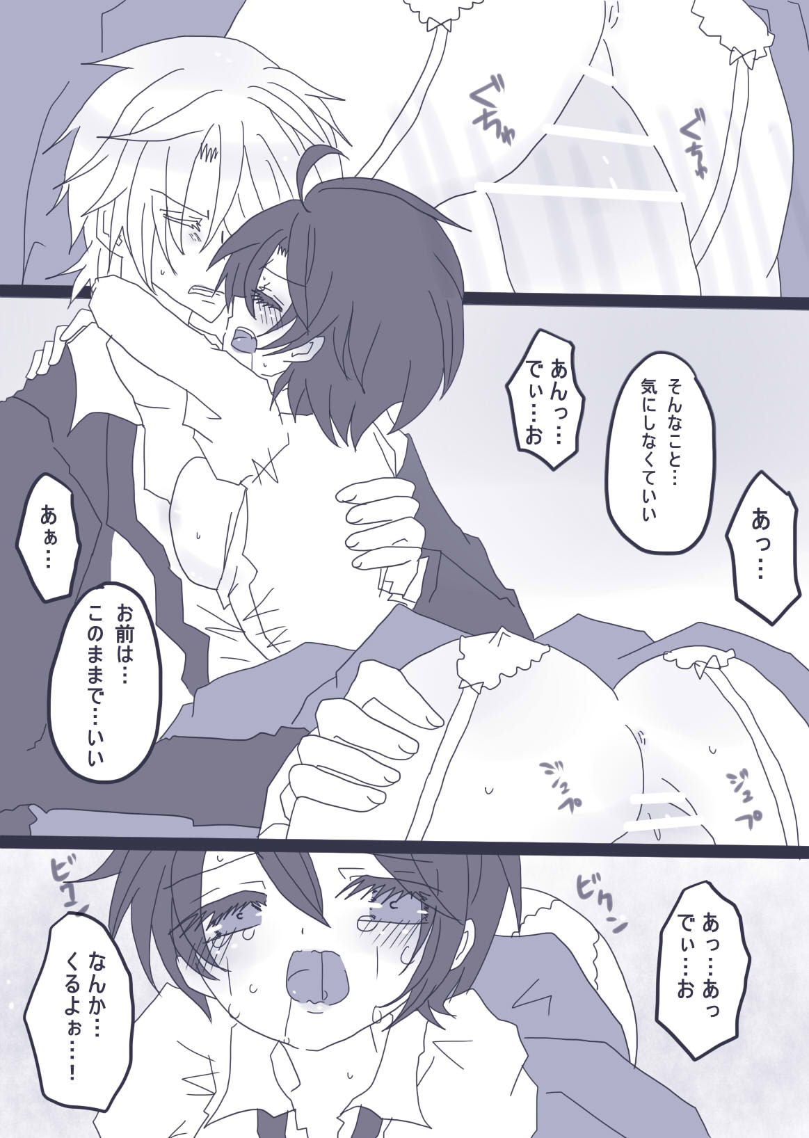 おせーておせーてジョナ姉！ - Page 17