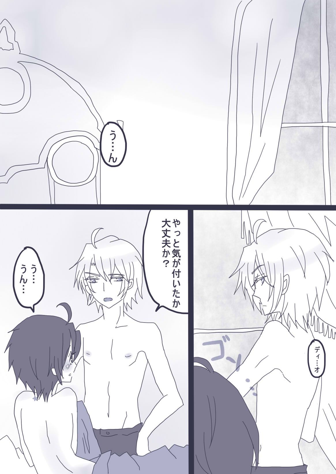 おせーておせーてジョナ姉！ - Page 20