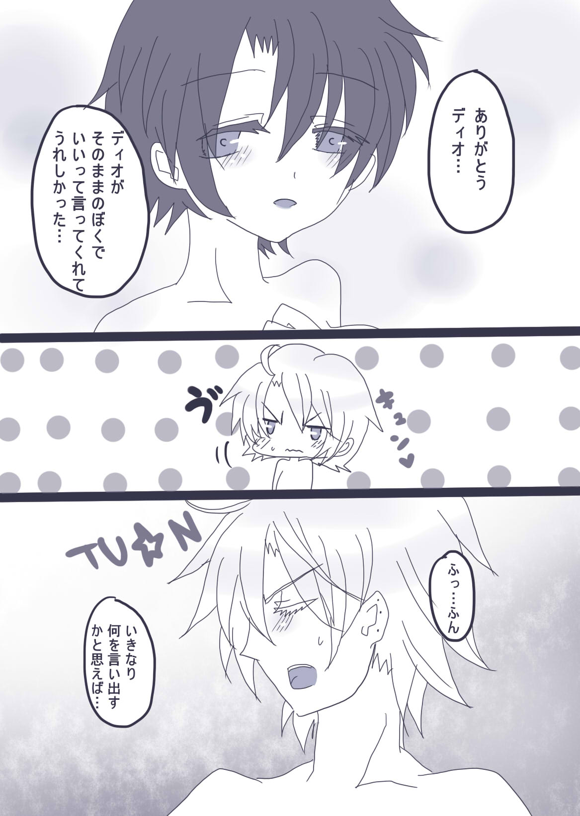 おせーておせーてジョナ姉！ - Page 21