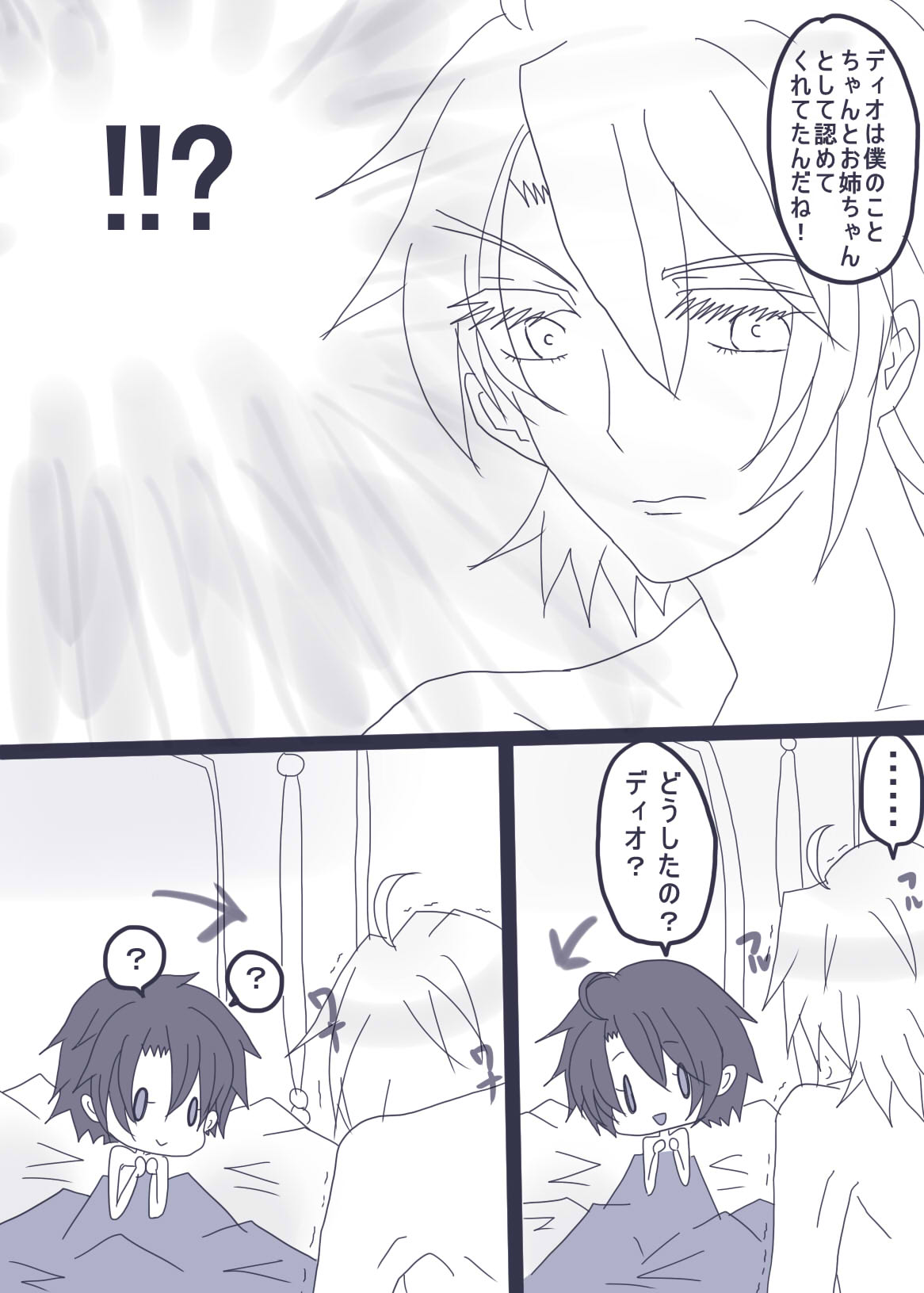 おせーておせーてジョナ姉！ - Page 22