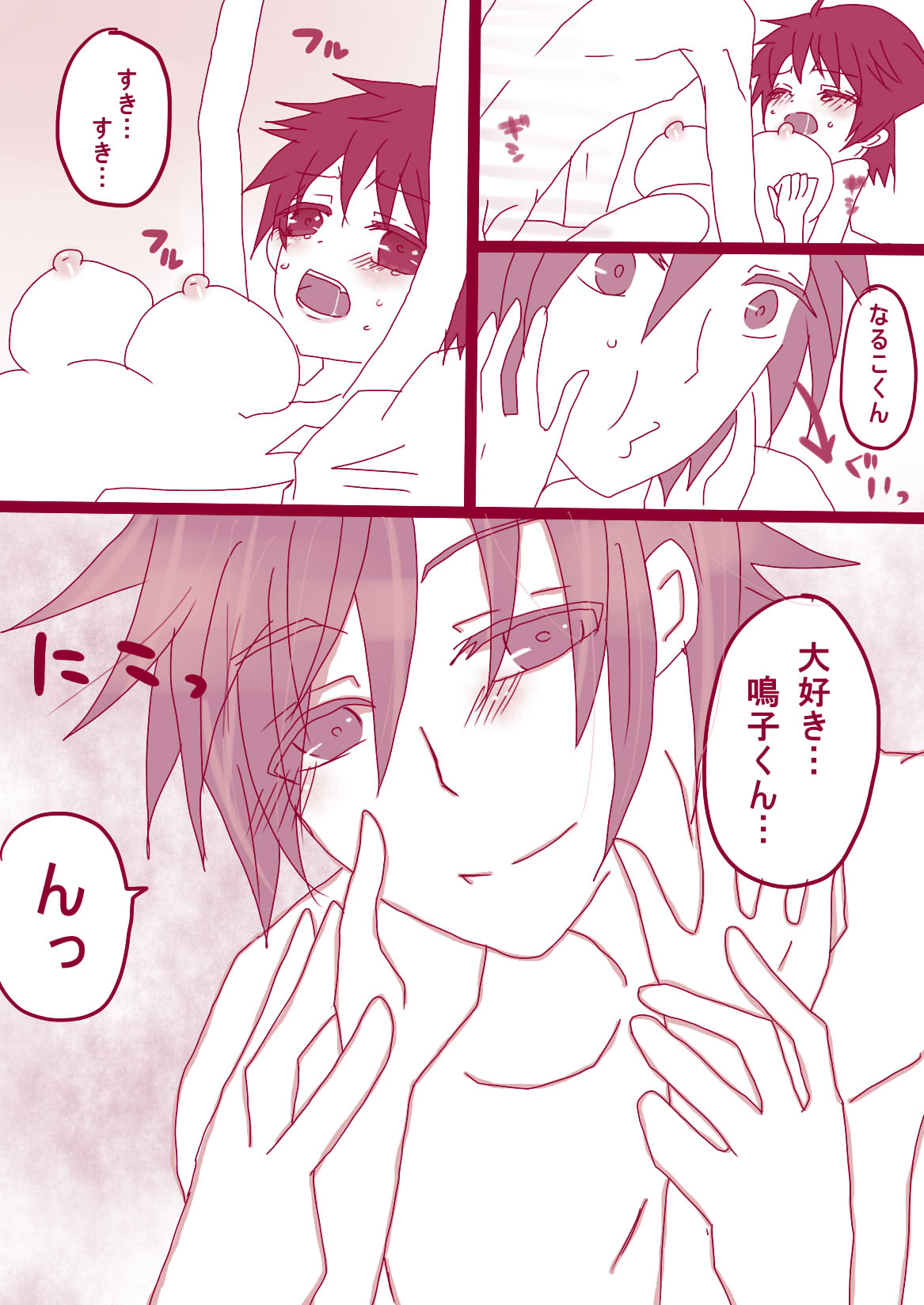 大人鳴子くん×小野田くん - Page 13