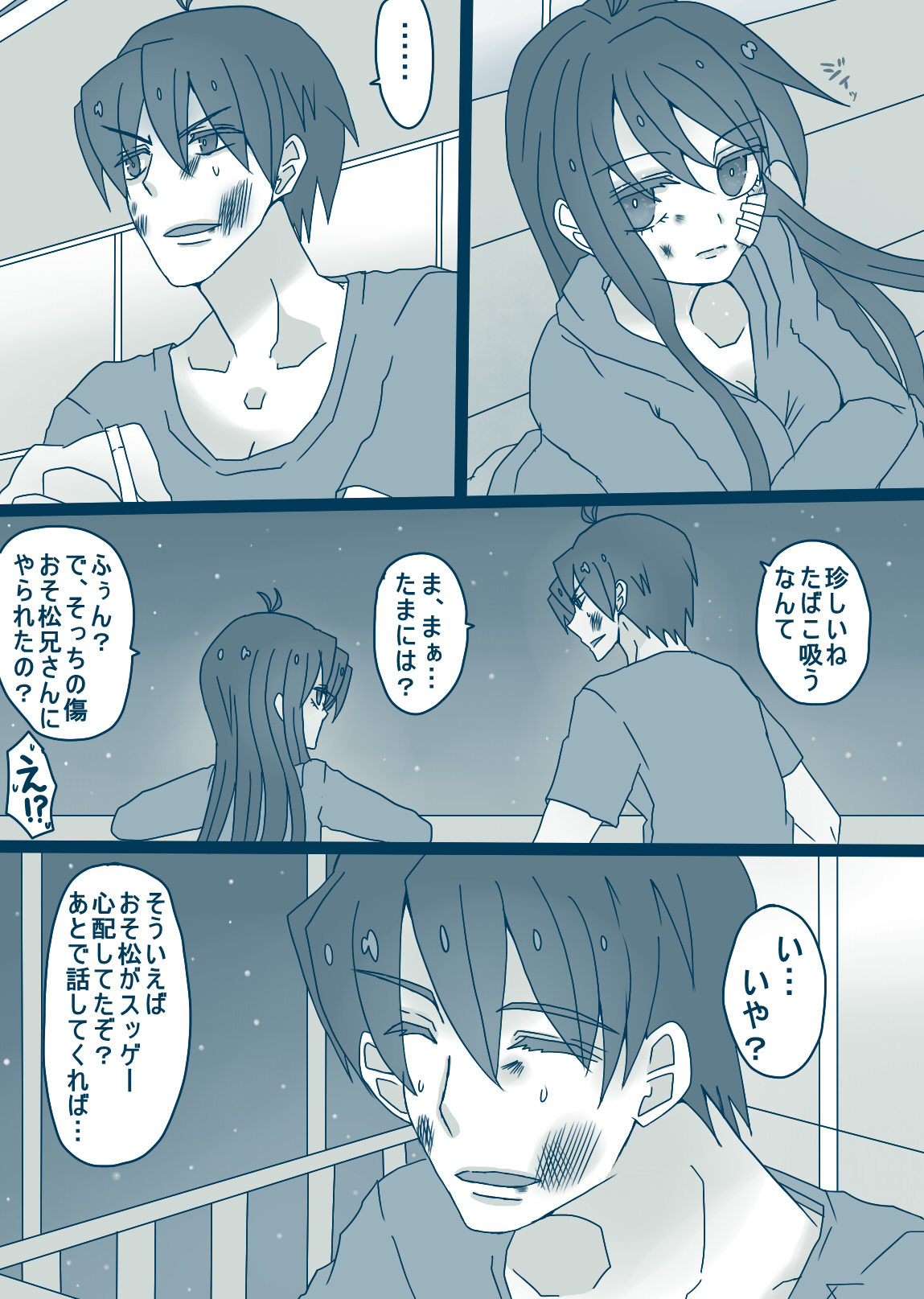 松野カラ松の最低な1日 - Page 19