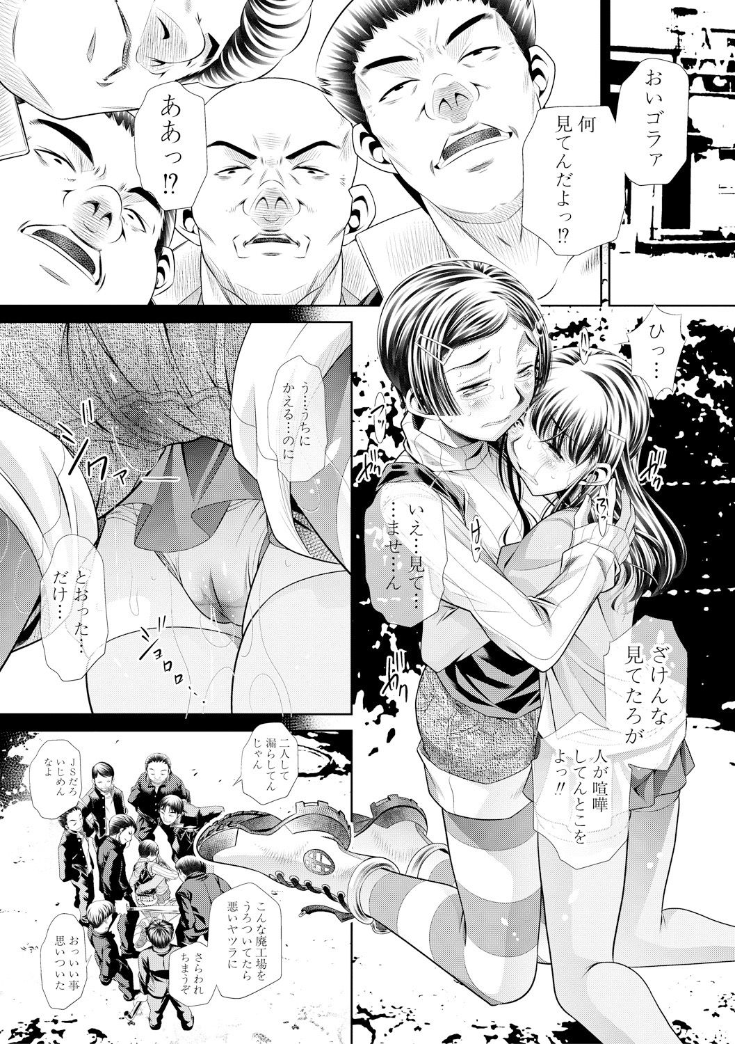 Ayakoai - Page 18