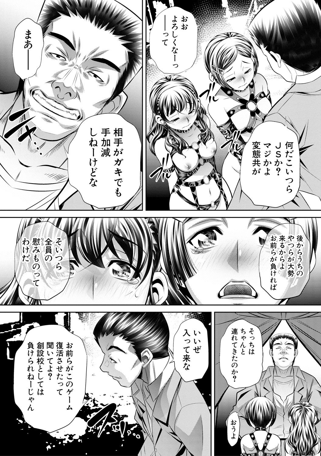 Ayakoai - Page 51