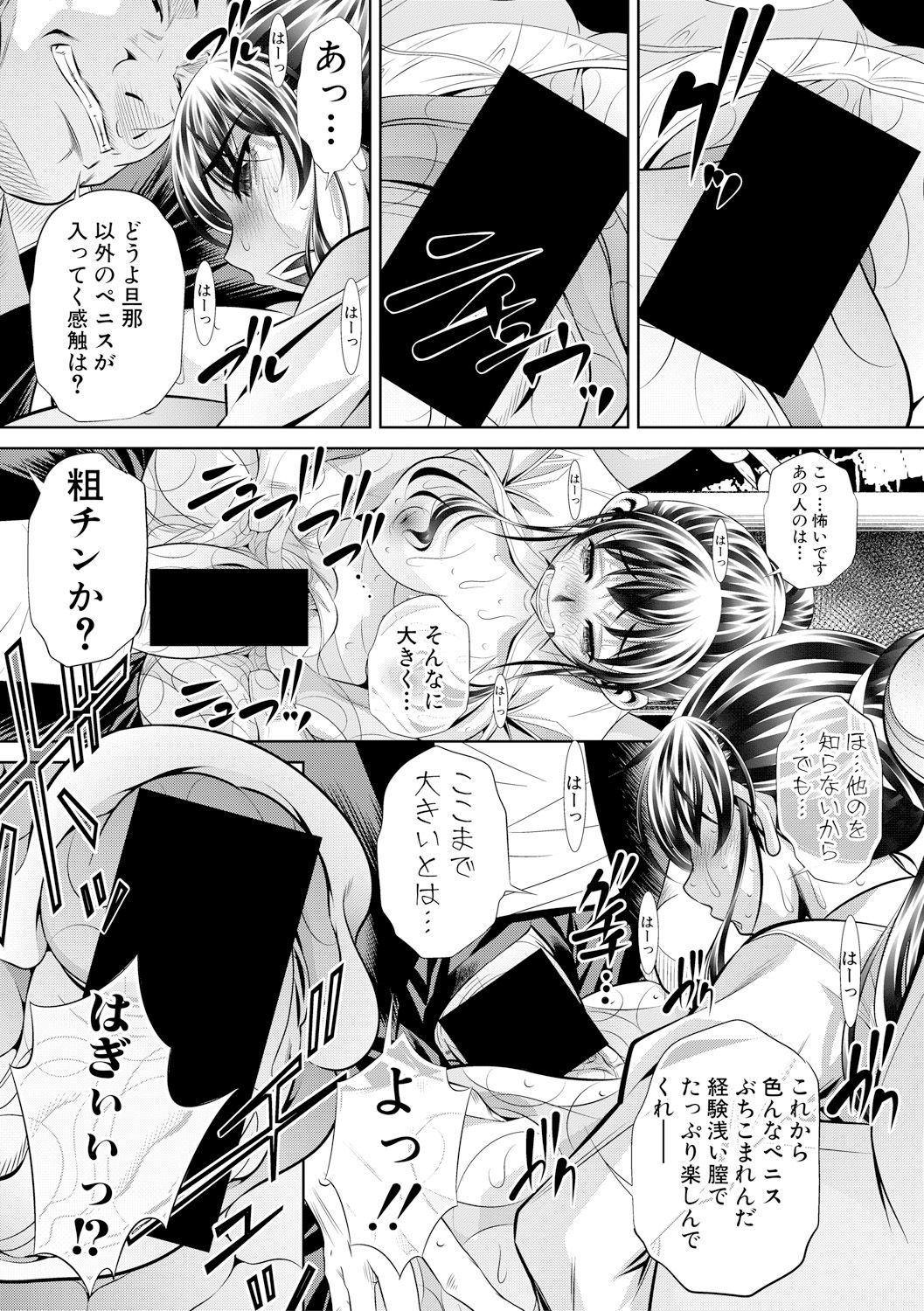 Ayakoai - Page 81