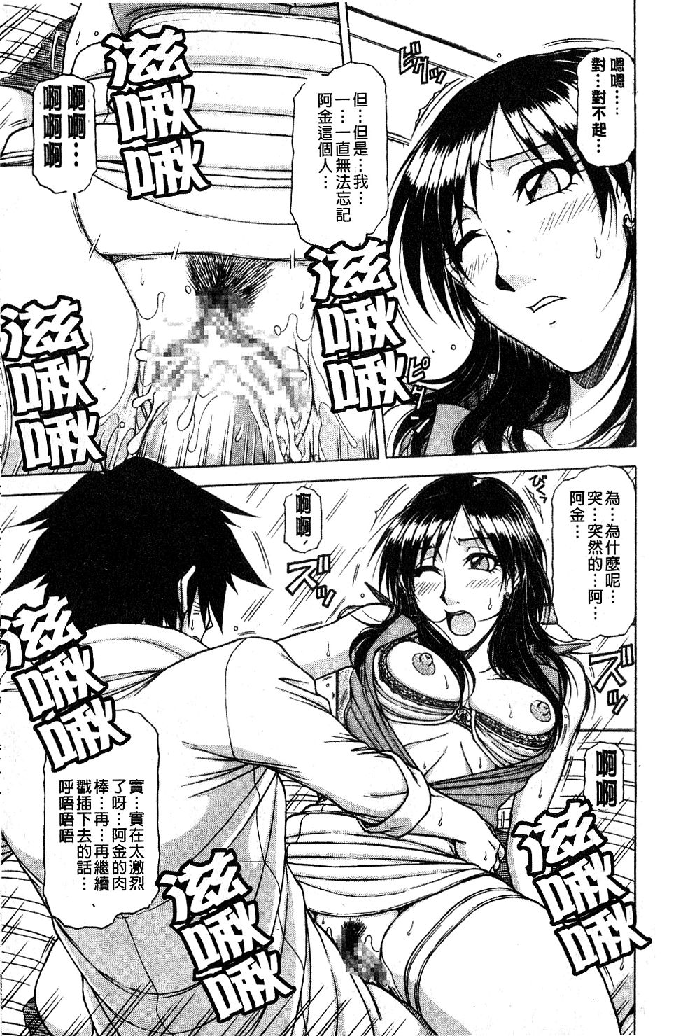 Hame King | 戳插KING - Page 158