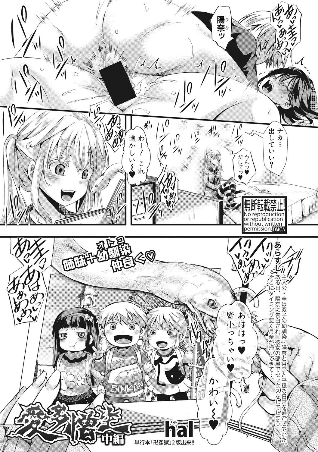 Aitazousei - Page 21