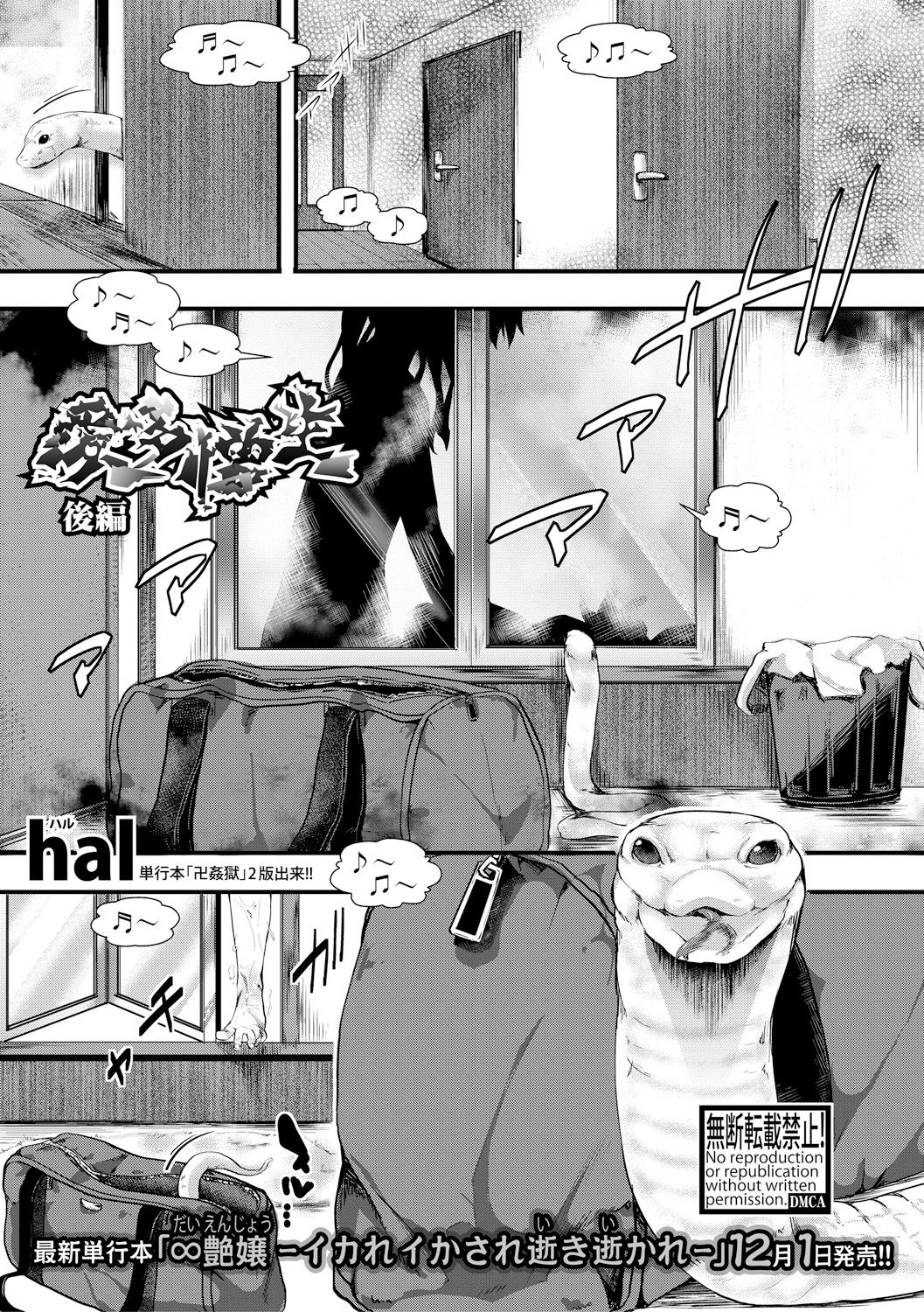 Aitazousei - Page 53