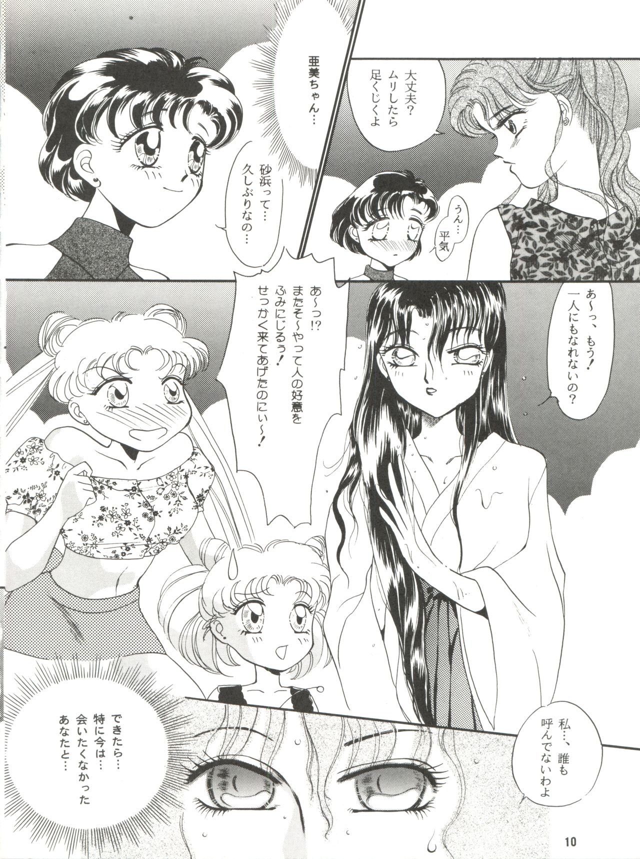 Kangethu Hien Vol. 5 - Page 10