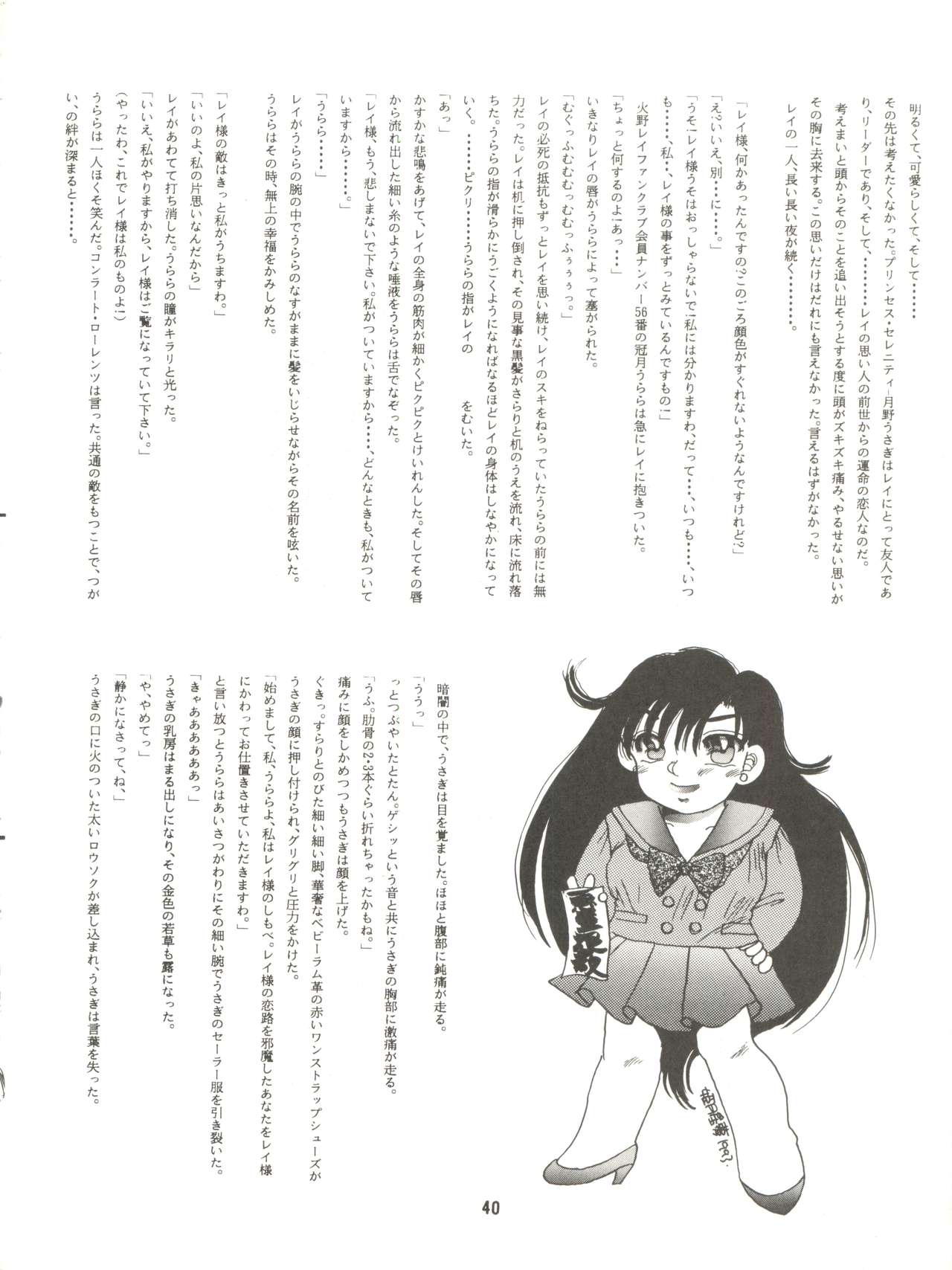 Kangethu Hien Vol. 5 - Page 40