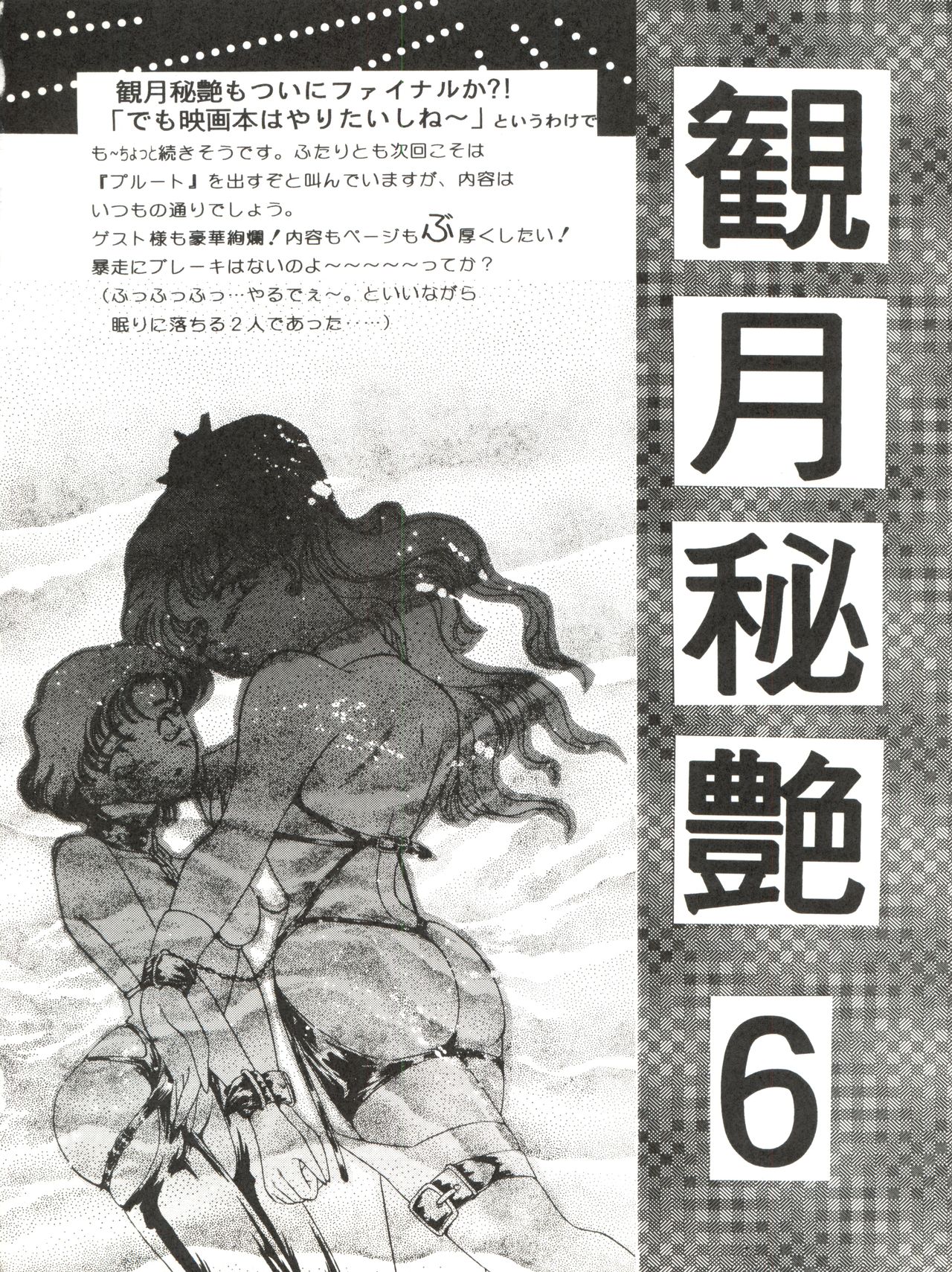 Kangethu Hien Vol. 5 - Page 46