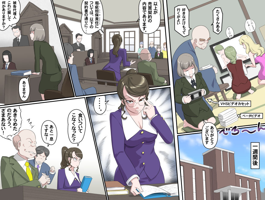 MAKE LOVE! O'G-chan - Page 410