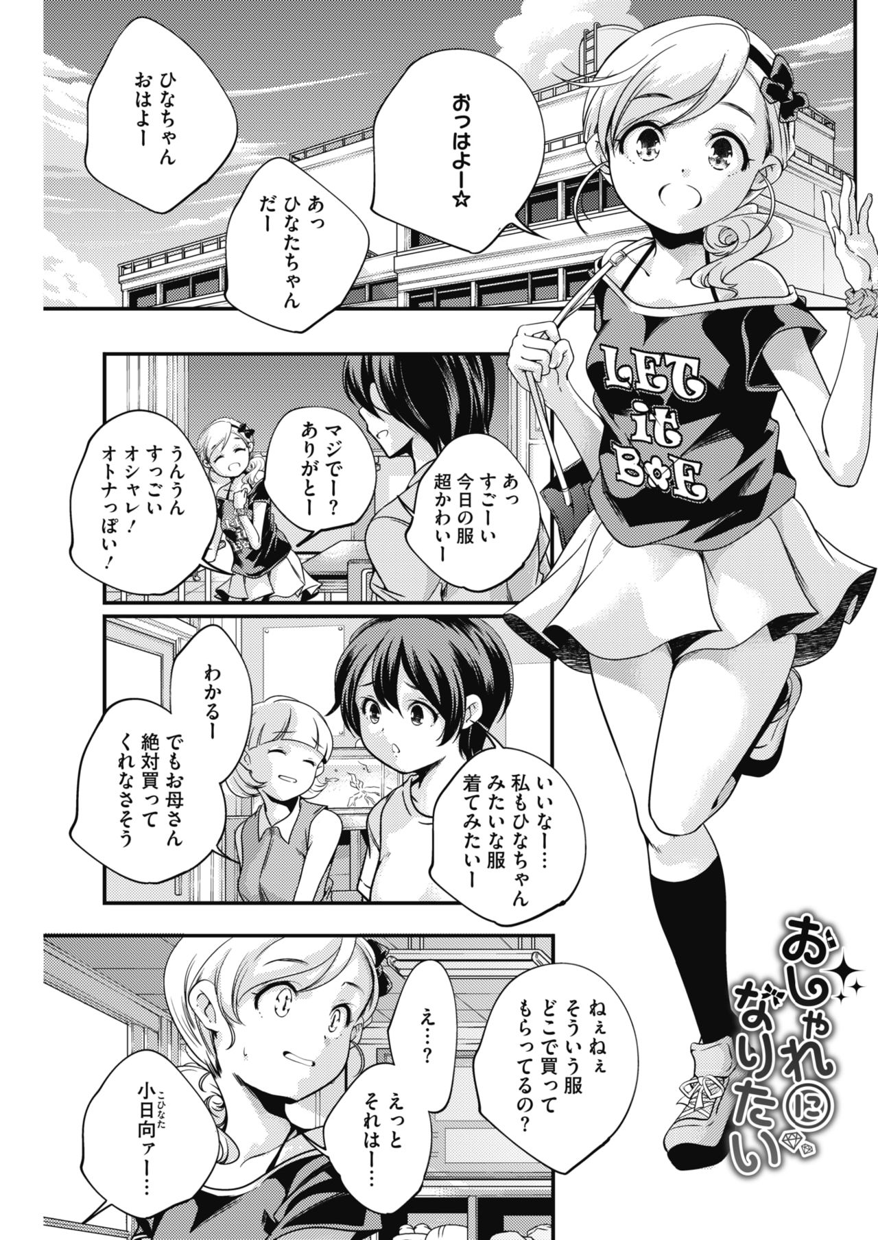 COMIC HOTMILK 2017-08 - Page 153