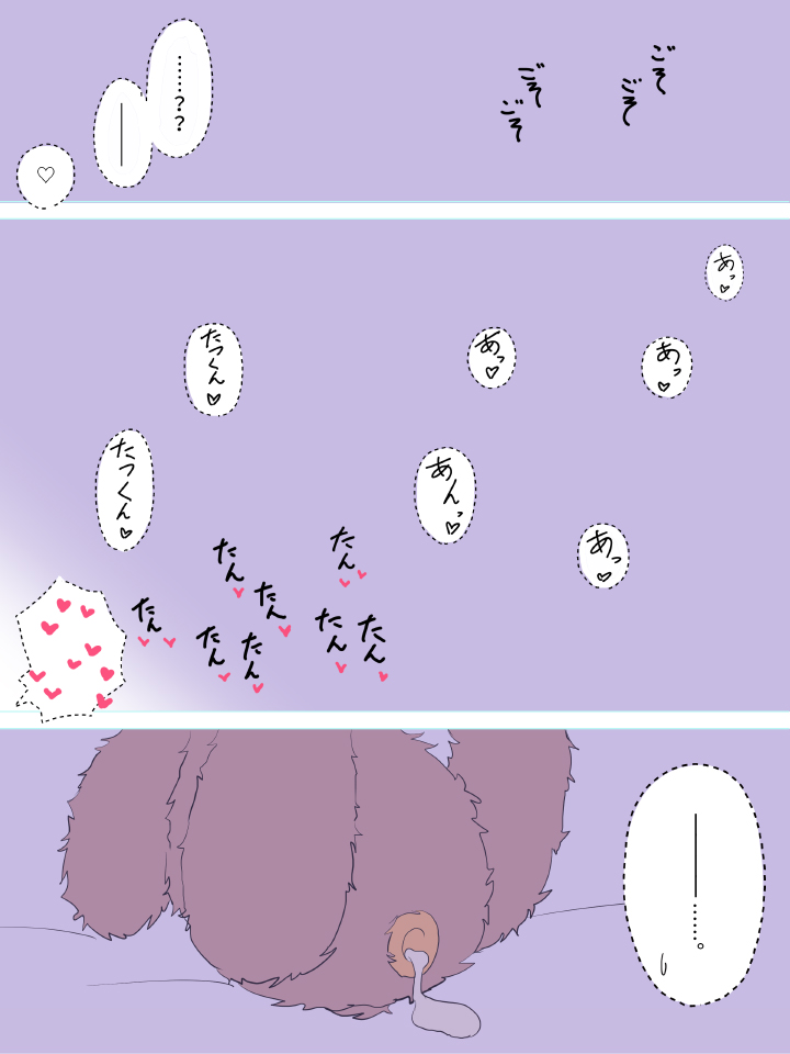 ふたなりなあの娘 - Page 4