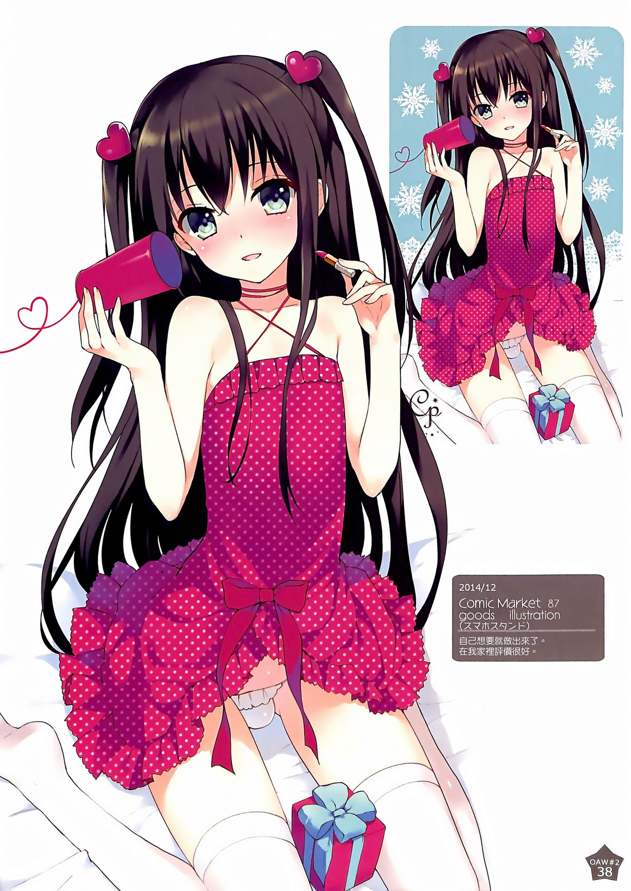 OTOKONOKO ART WORK #2 - Page 38