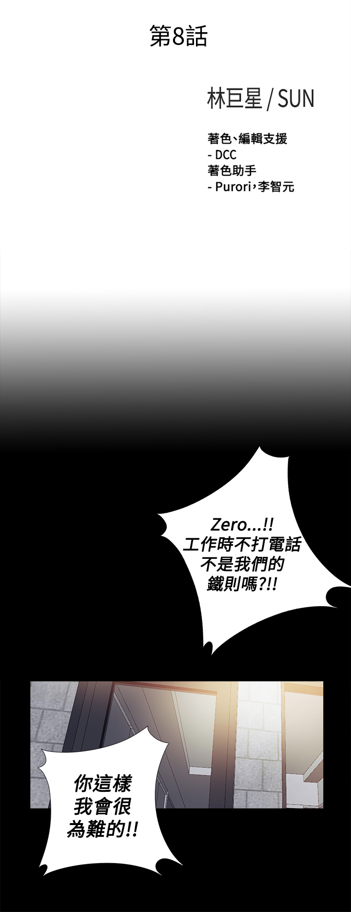 Marionette 傀儡玛莉 ch.1~8 - Page 236
