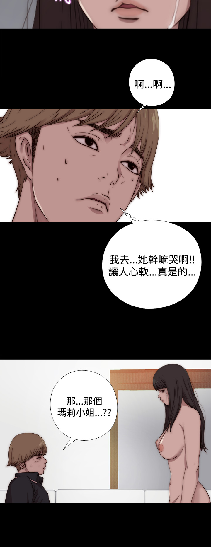 Marionette 傀儡玛莉 ch.1~8 - Page 240
