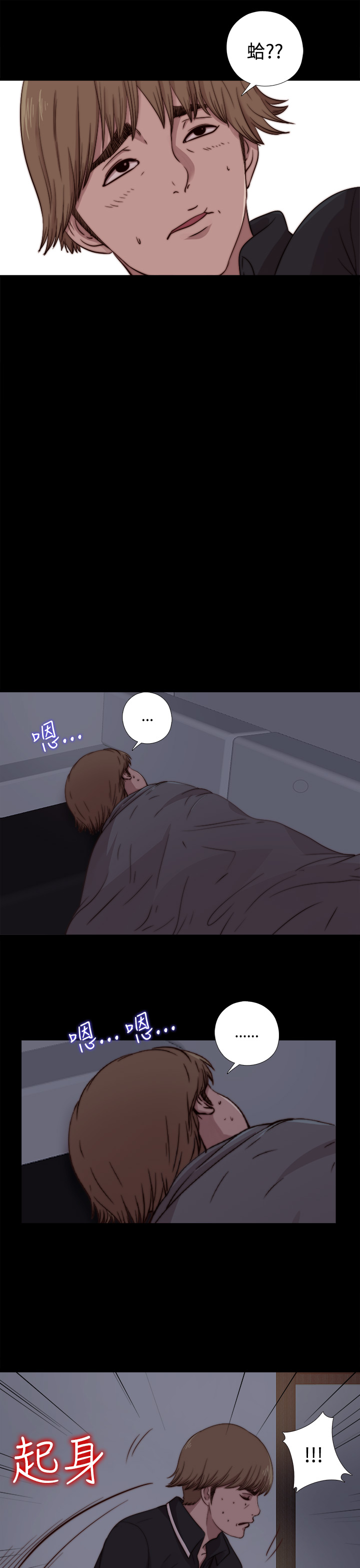 Marionette 傀儡玛莉 ch.1~8 - Page 245