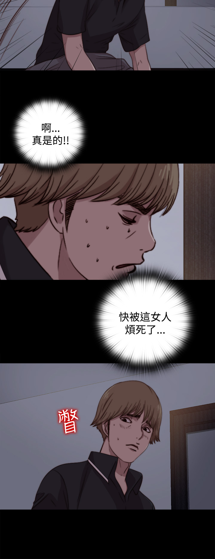 Marionette 傀儡玛莉 ch.1~8 - Page 246