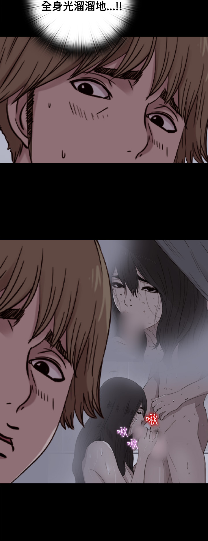 Marionette 傀儡玛莉 ch.1~8 - Page 248