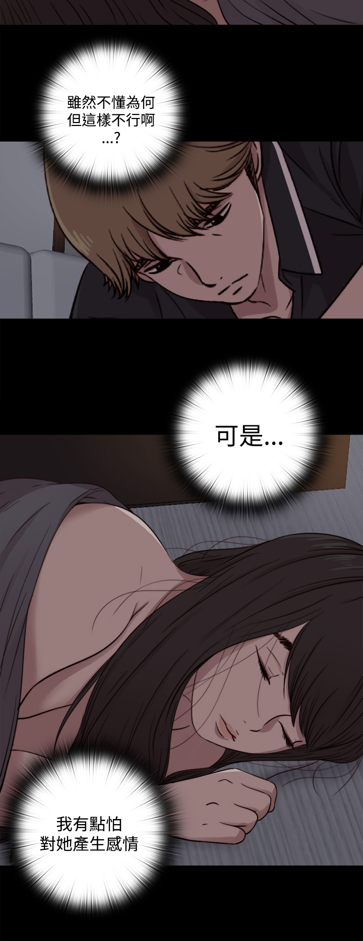Marionette 傀儡玛莉 ch.1~8 - Page 250