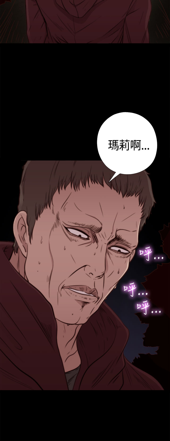 Marionette 傀儡玛莉 ch.1~8 - Page 26