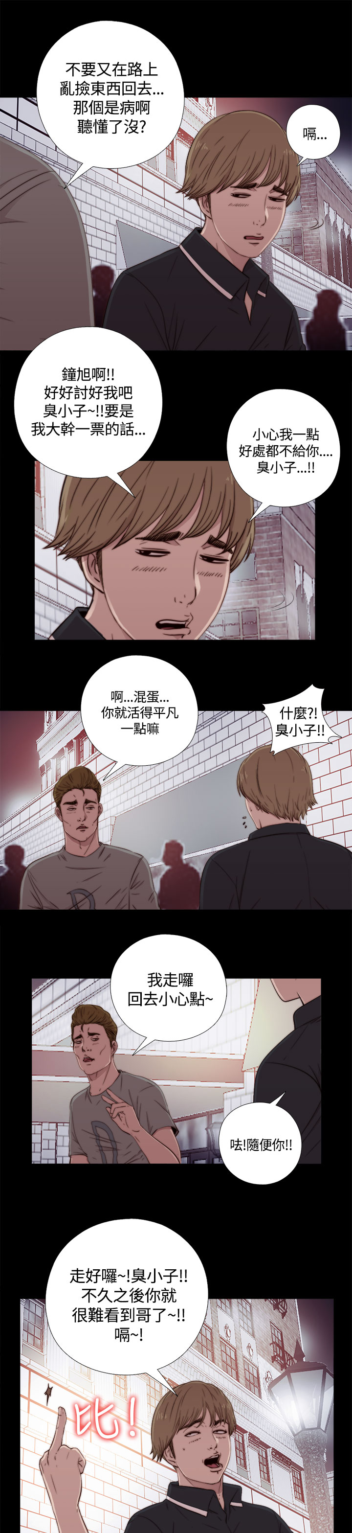 Marionette 傀儡玛莉 ch.1~8 - Page 31
