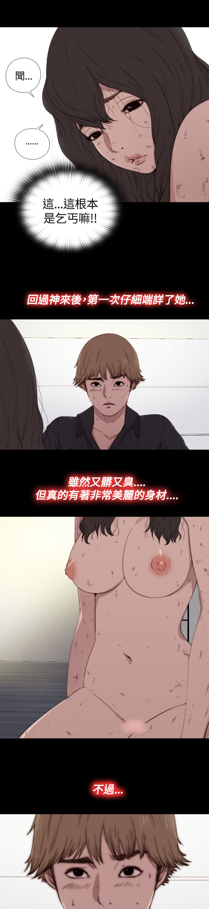 Marionette 傀儡玛莉 ch.1~8 - Page 56