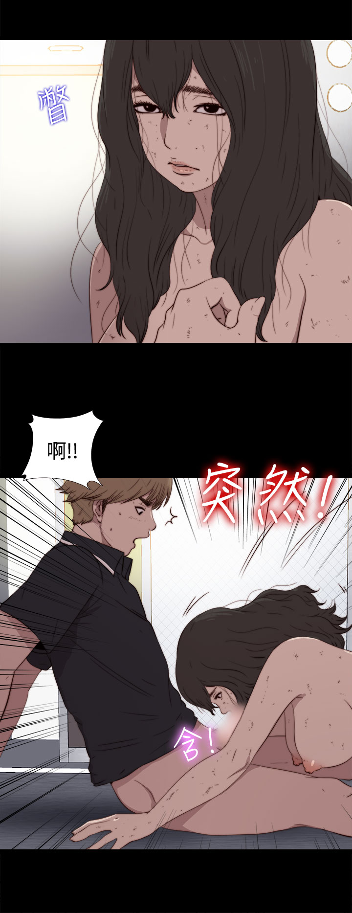 Marionette 傀儡玛莉 ch.1~8 - Page 61