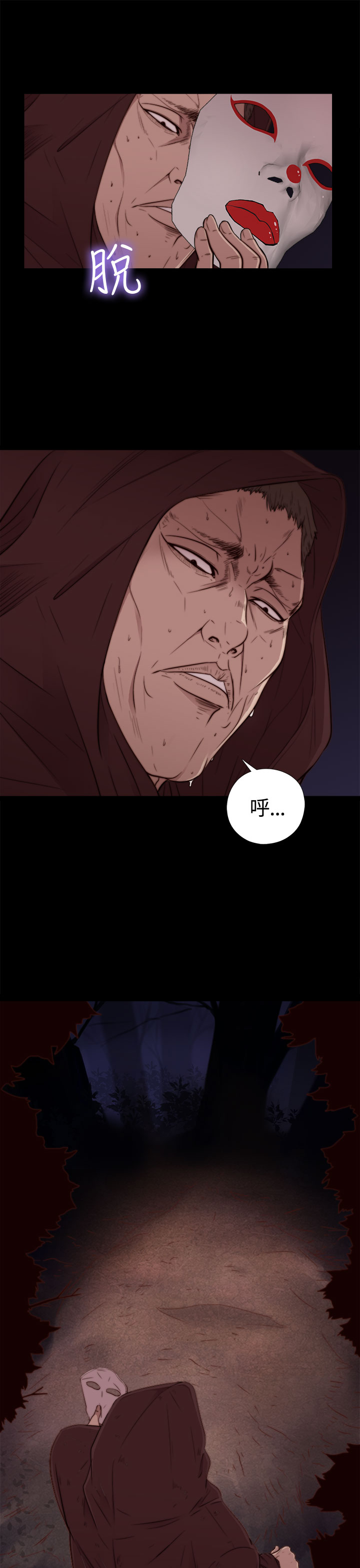 Marionette 傀儡玛莉 ch.1~8 - Page 9